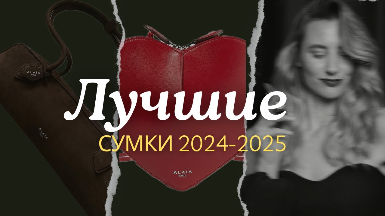 Где купить? С примерами и ссылками. ПОКАЗЫВАЮ СУМКИ ИЗ СВОЕЙ КОЛЛЕКЦИИ!