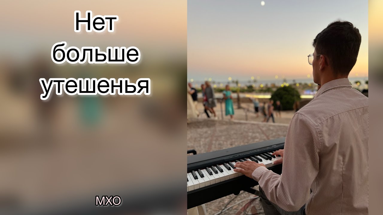 Красивая инструментальная музыка 🎵 || Нет больше утешенья …