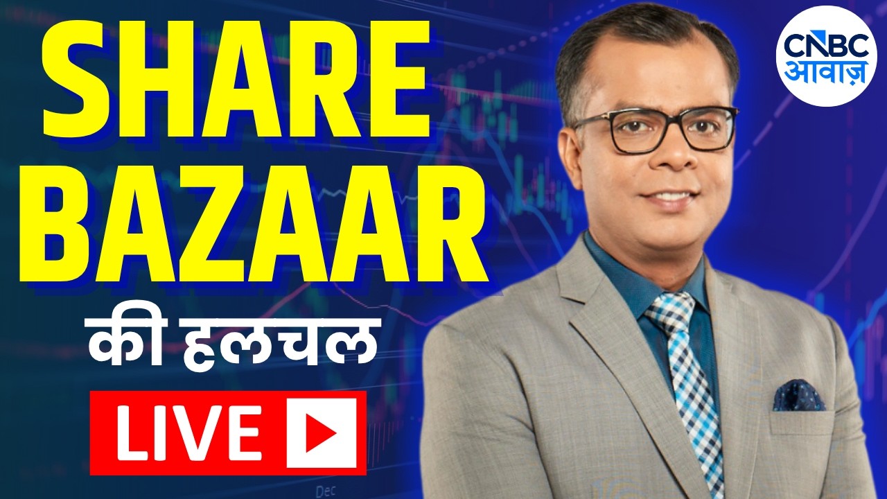Share Bazaar Today: Anuj Singhal Decodes Nifty, Sensex & Bank Nifty | Crude Oil & Gold Price Outlook