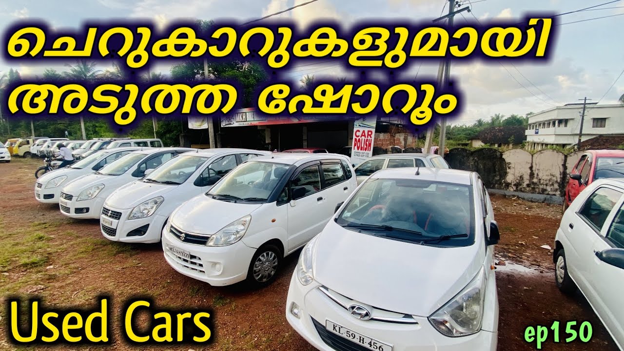 നിങ്ങൾ ആഗ്രഹിച്ചതുപോലെ കാസർഗോട്ടെ കിടിലൻ കാറുകൾ  M K H  Used Cars  Road Master By Manu ep150