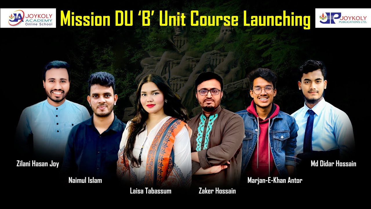 ঢাবি (২৪-২৫ ) বি ইউনিট সেরা কোর্স | Du B Unit Admission Preparation 25 | Joykoly