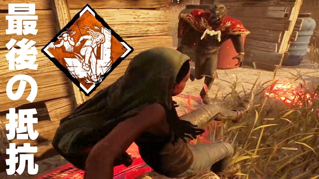 新パーク『最後の抵抗』が最高すぎる-Dead by Daylight【EXAM】