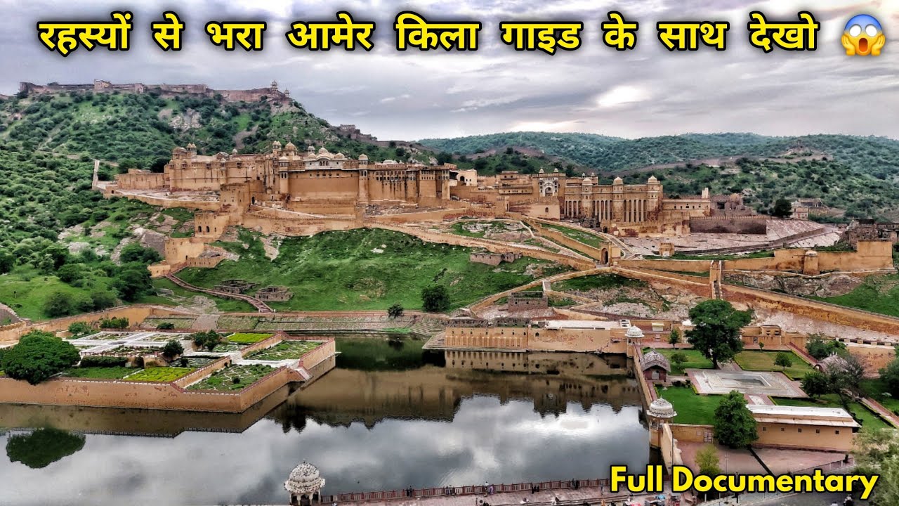 Historical Amer Fort Detailed Documentary 2025 || आमेर किला गाइड के साथ देखो 