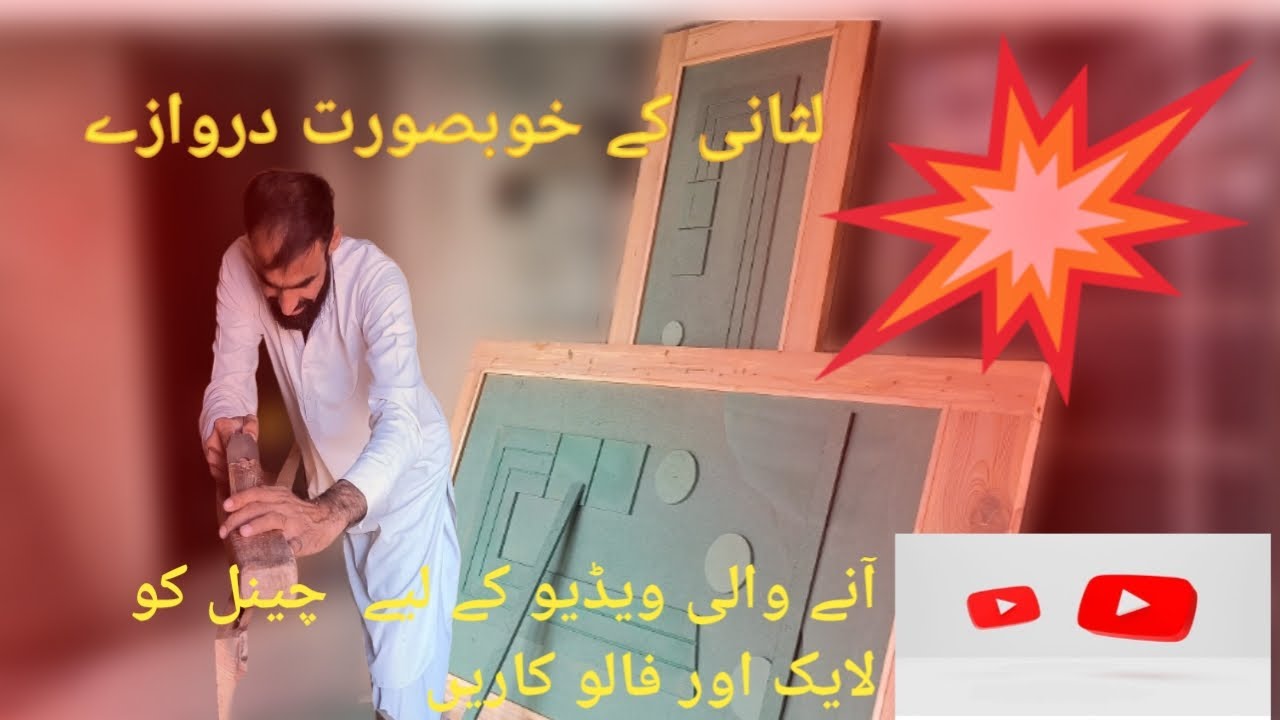 Lasani sheet ky beautiful door designs | 2025