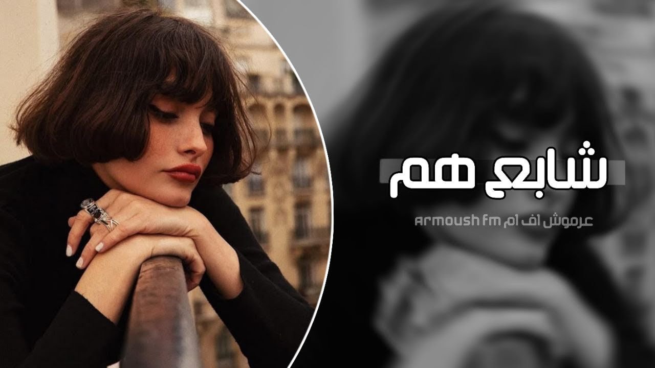 تغيب الدنيا عن عيني - منتظرك وشابع هموم - مطلوب اكثر شي حصريا اغاني عراقيه 2026