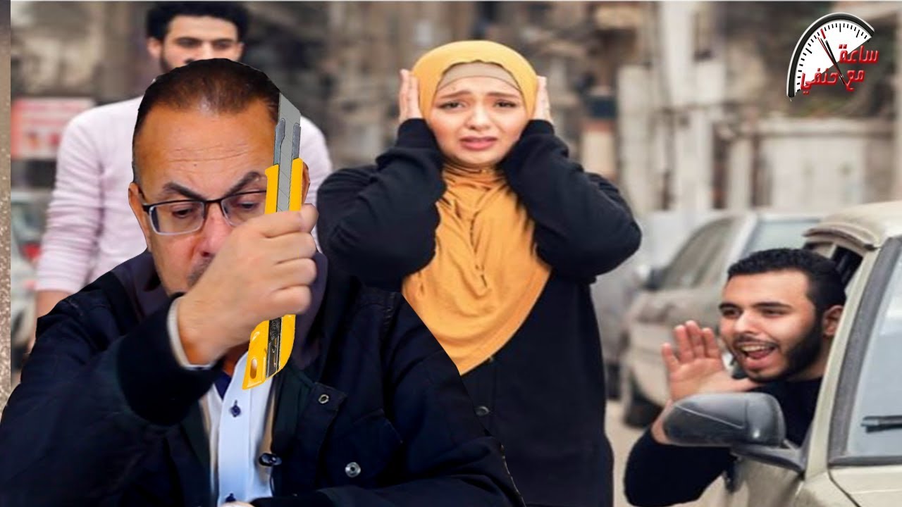 اتشرحت فى الشارع على ايد كلب بسبب ادبها والمفاجاه !!
