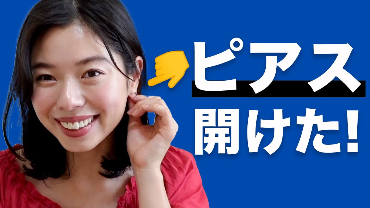 455 耳のピアス穴を自分で開けました🥰 #日本語ポッドキャスト
