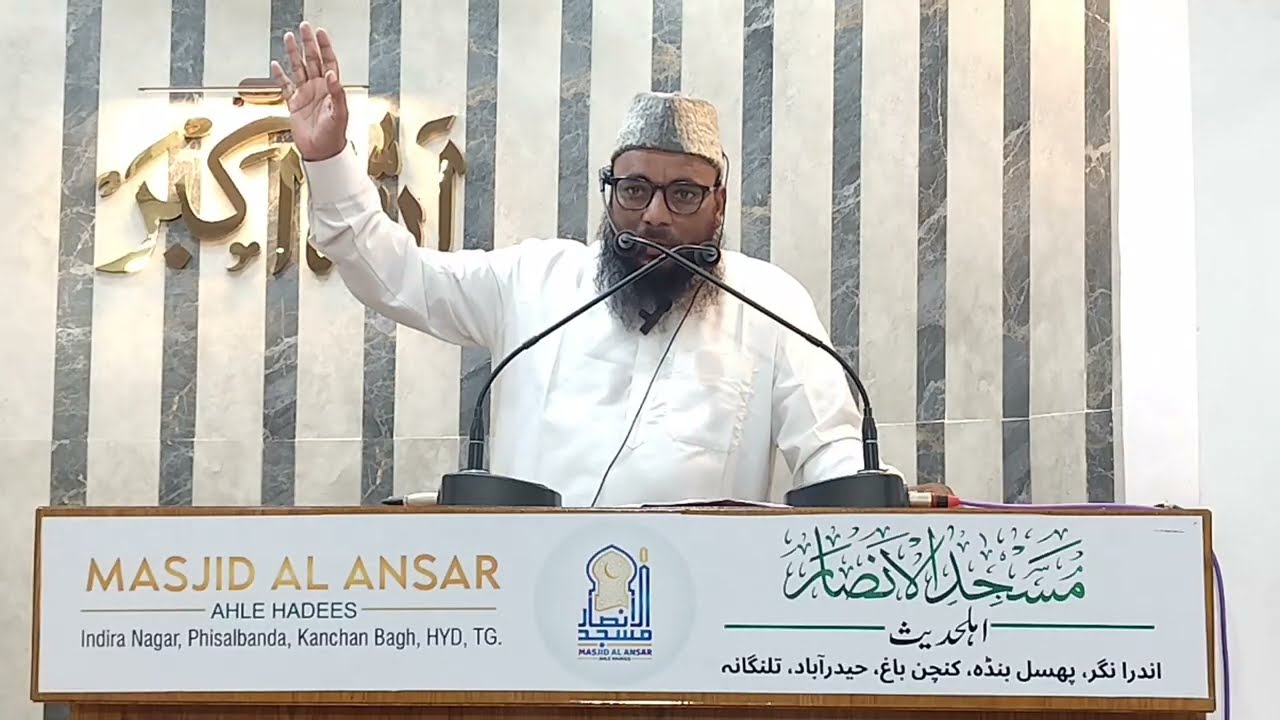 Maujuda Haalaat Aur Hazrat Khadija R.A Ka Manshoor| Khutbah-e-Jumu’ah | Shaikh Mohammad Sabir Salafi