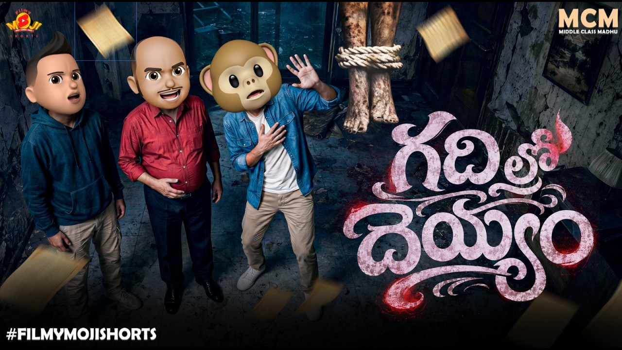 Filmymoji || Middle Class Madhu || Gadhilo Deyyam || MCM - Kalavathi Lodge Full Movie