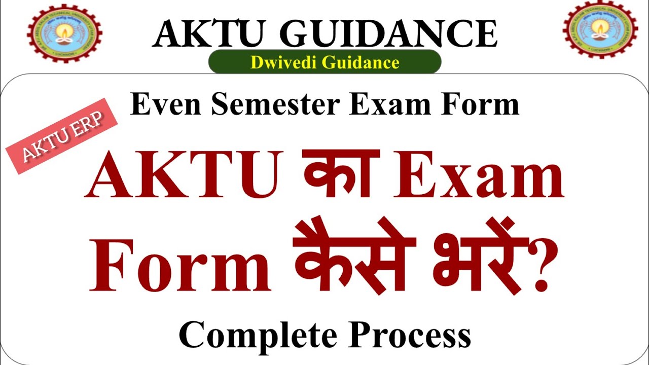 How to fill aktu exam form | how to aktu even Semester Exam Form | aktu exam form filling process