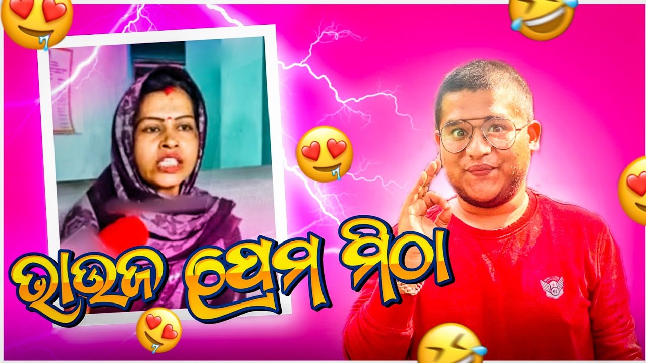 ଭାଉଜ ପ୍ରେମ ଖଟା 🤪🥵 tunguru bhola || tunguru bhola news || Flame Role || tunguru bhola roast video