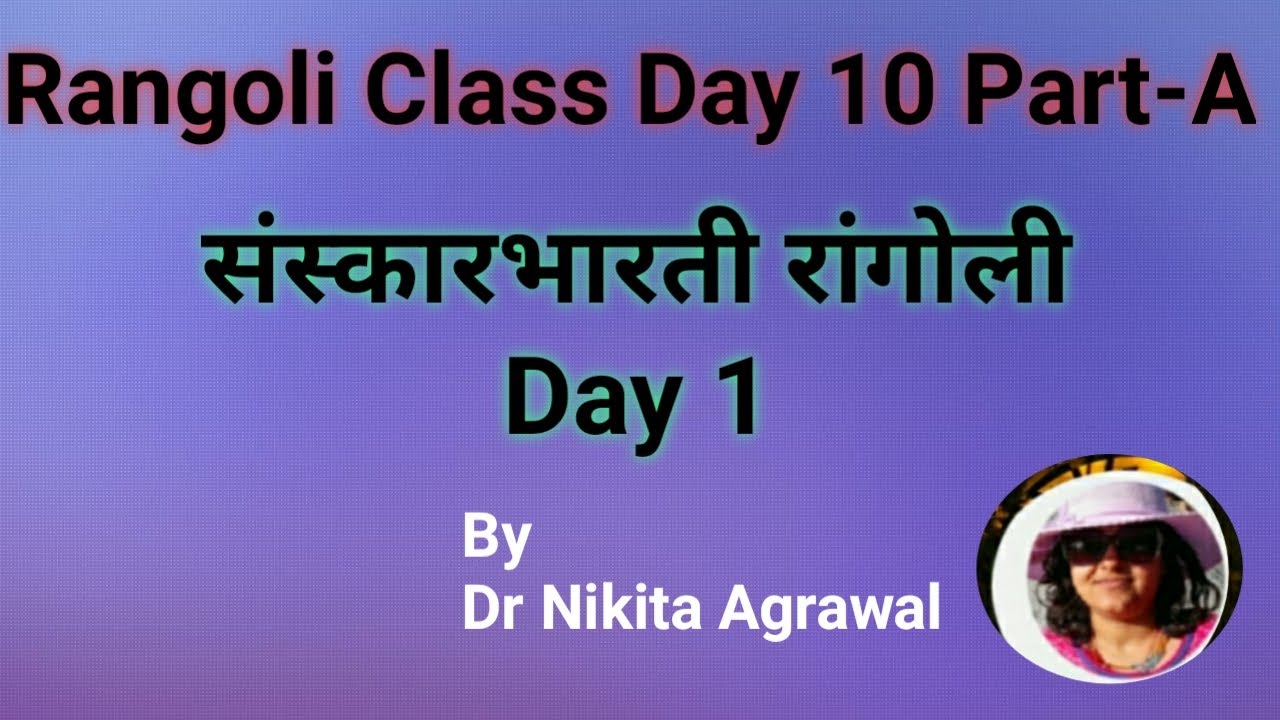 Rangoli Class Day 10 संस्कारभारती रंगोली Class Day 1 Basic tips for sanskarbharti rangoli easy & all