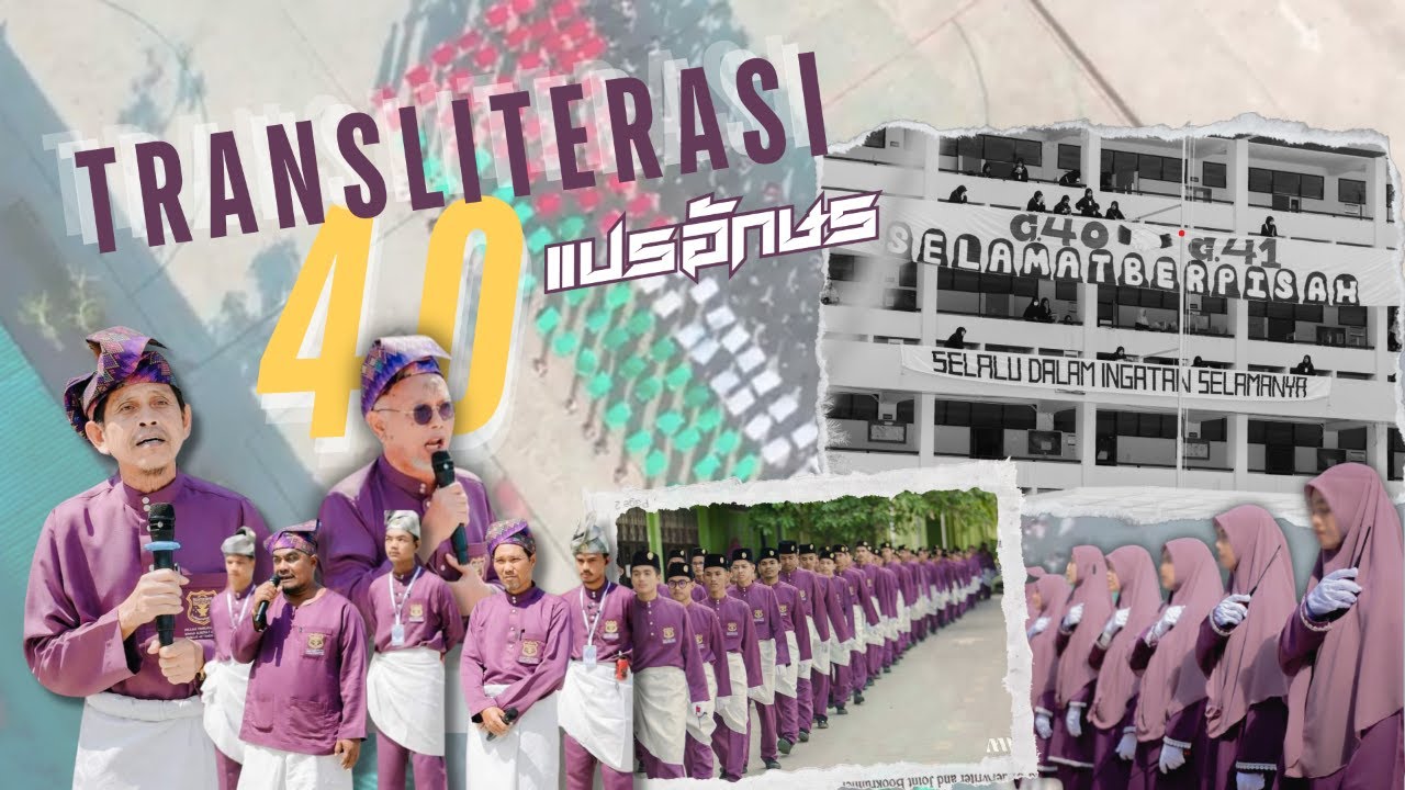 แปรอักษร G.40 โรงเรียนธรรมวิทยามูลนิธิ | TVM G.40