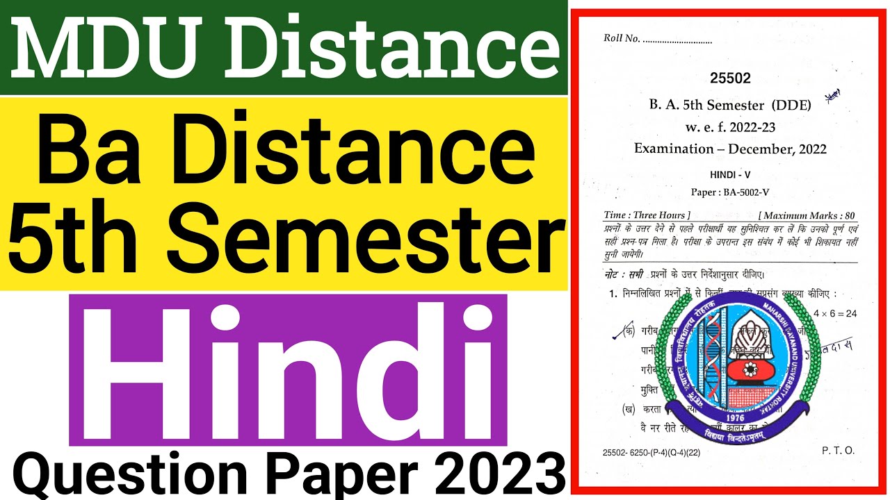 Mdu Ba Distance Hindi 5th semester Question Paper 2023 | Mdu DDE Ba Hindi 5th semester Paper 2023