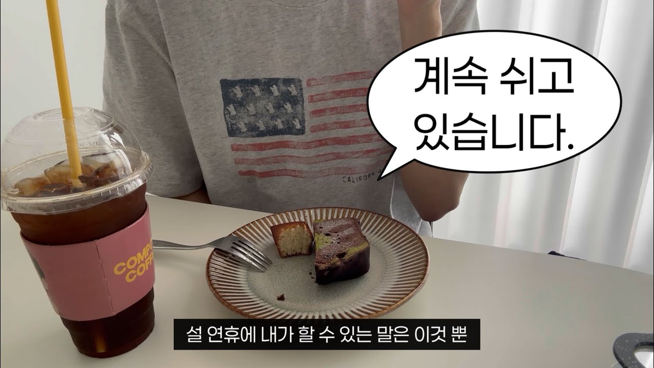 다가오는 설 연휴가 두려운 34살 장기백수