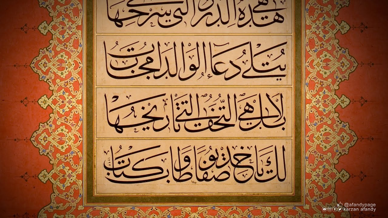 من روائع الخطاط عبدالله زهدي رحمه الله  karzan afandy
