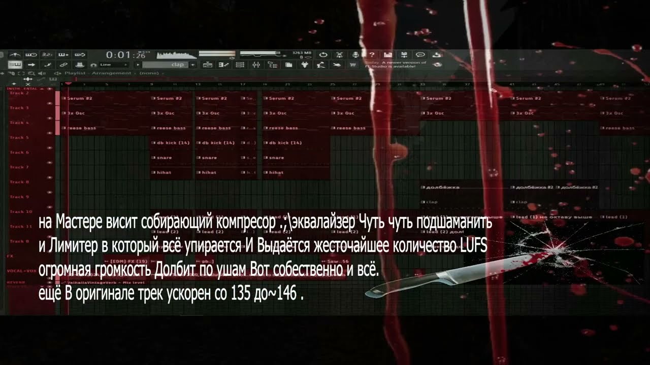 РАЗБОР БИТА VZk1ll Turbo 2000, emoslut666 - Smokin’ Sexy Style!! 2 в FL Studio 99% ACCURACY