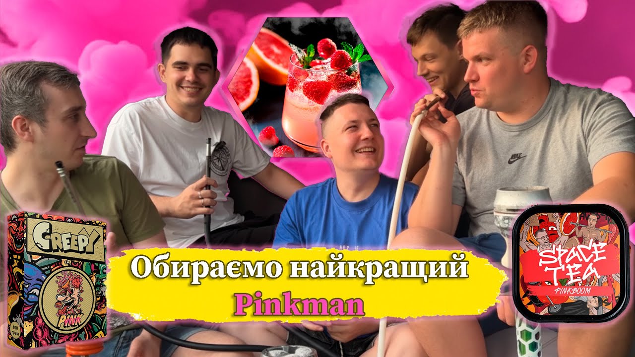 SpaceTea vs Creepy vs Palladium: ми знайшли найкращий Pinkman! 🔥