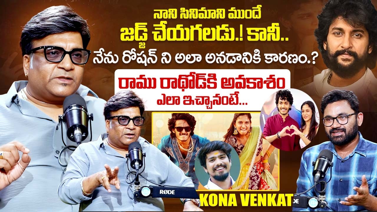 Band Melam Movie Writer & Producer Kona Venkat Exclusive Interview | Nani | iDream Exclusive