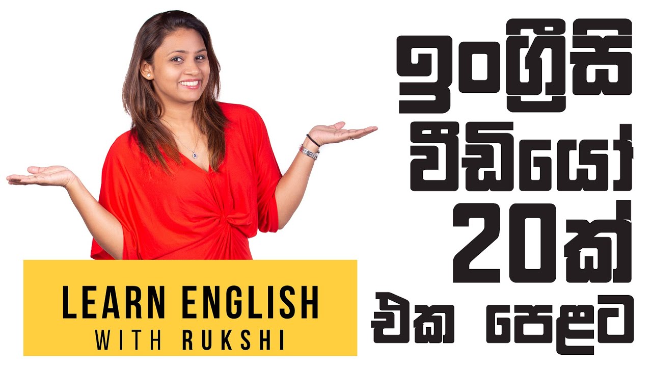 බලන්න මෙහෙම ඉගෙන ගෙන තියනවාද කියලා..!
