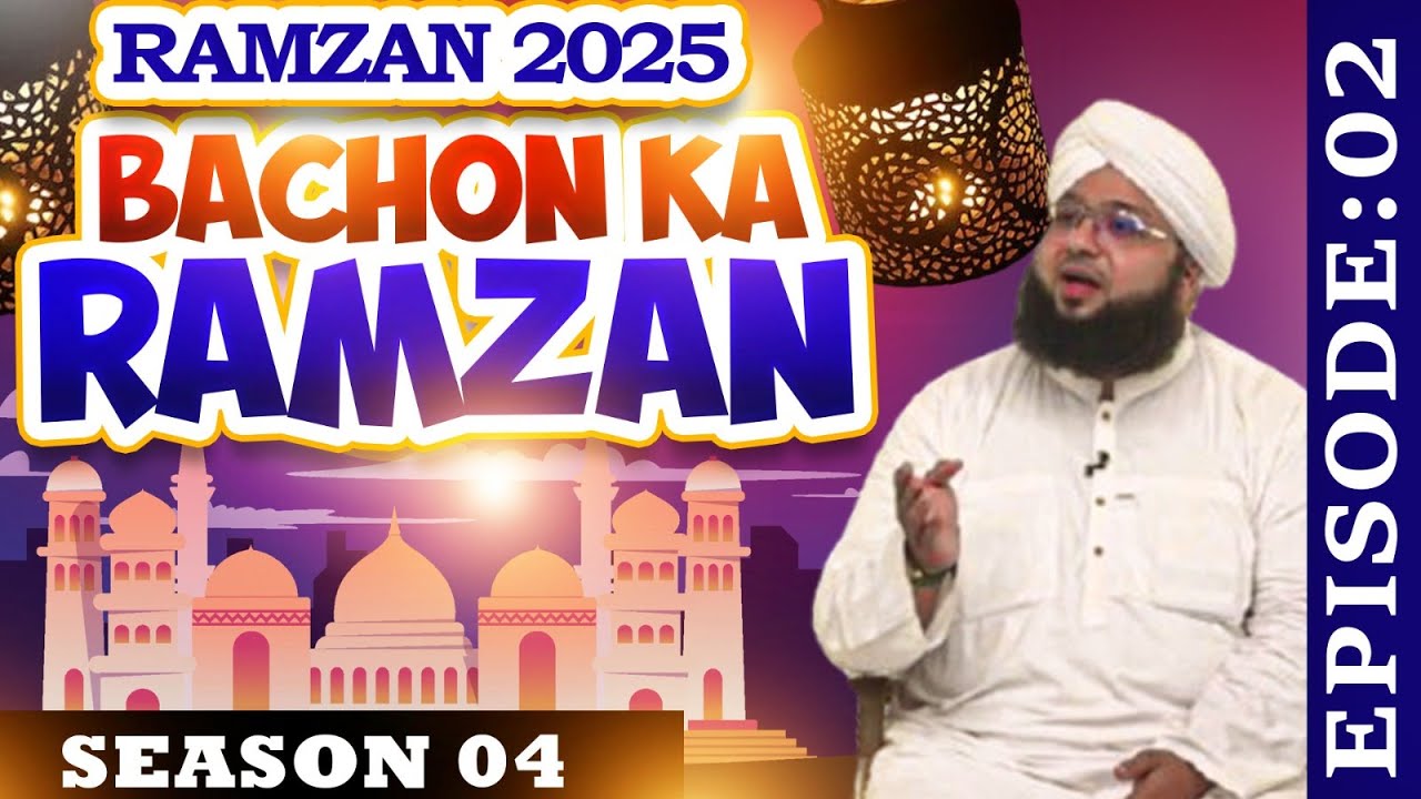 Bachon Ka Ramzan Ep.02 | Season 04 - 2025 | Ramzan Sharif Special Program | Kids Madani Channel