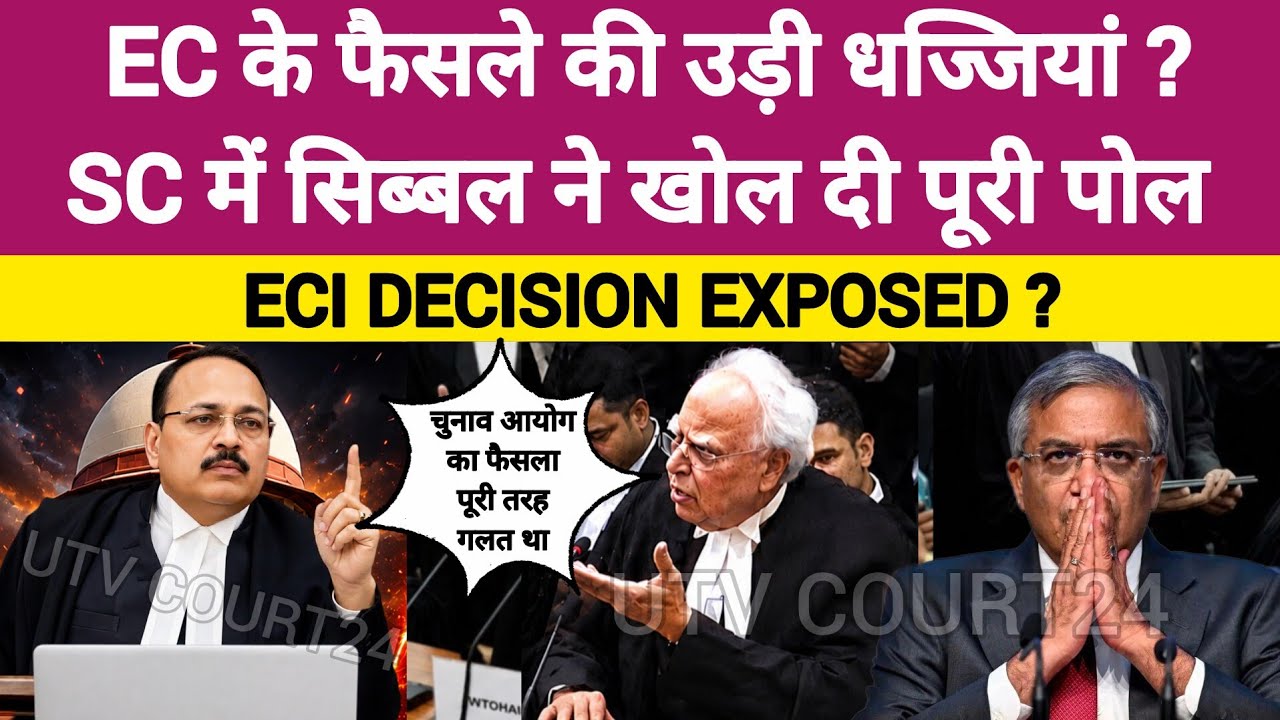 ECI DECISION EXPOSED? KAPIL SIBAL&rsquo;S MASSIVE ATTACK IN HON'BLE SUPREME COURT| #supremecourtofindia
