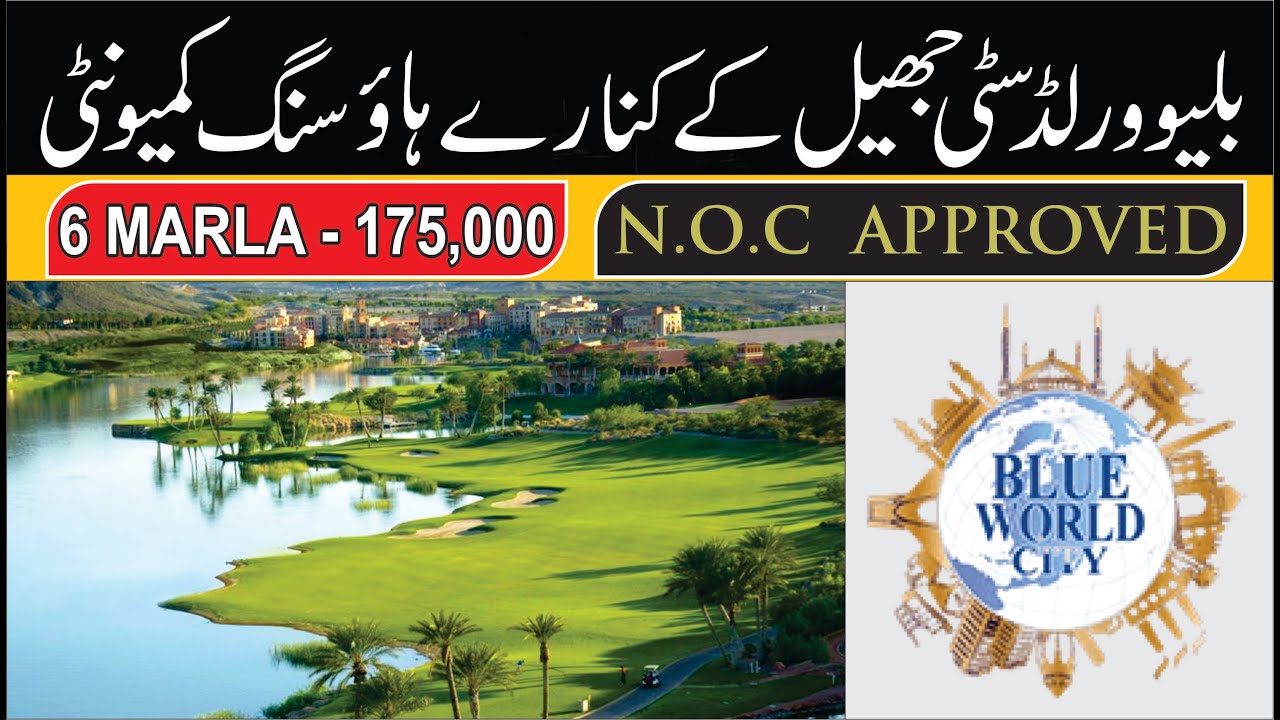 Blue World City Islamabad || Water Front District || Beautiful Housing Scheme
