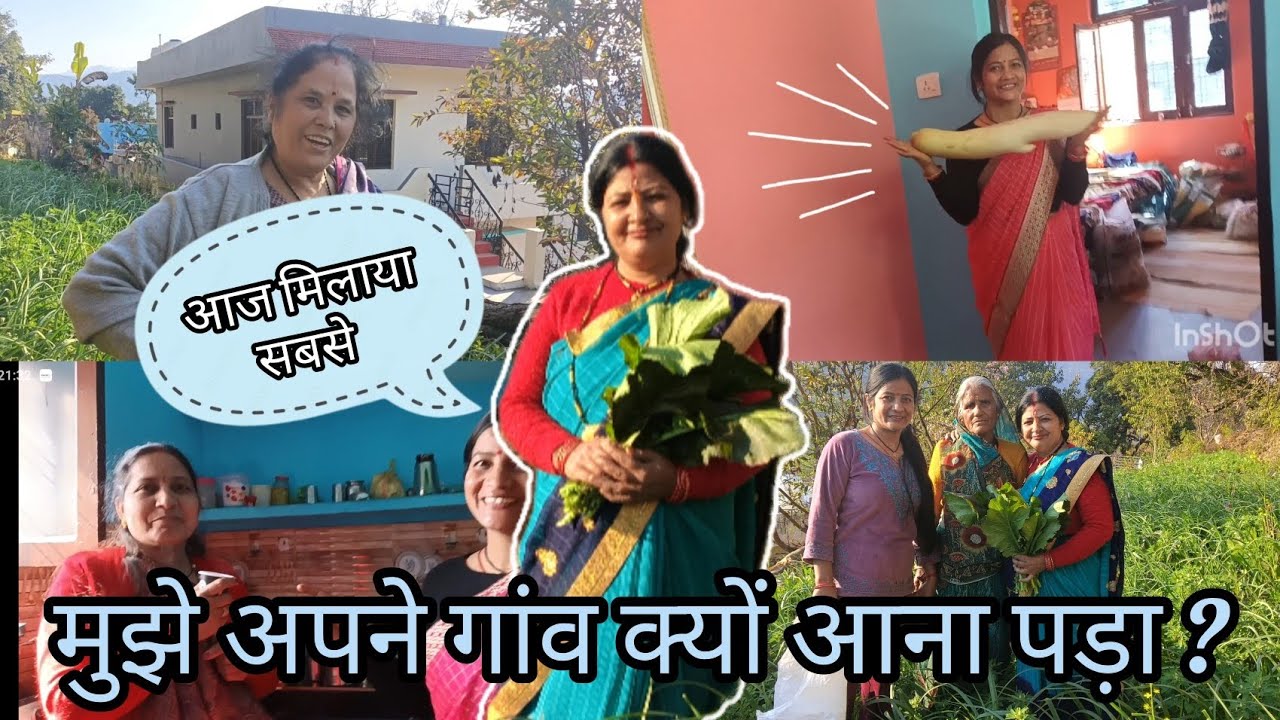 ​गांव की यादें और कुछ खास बातें |​ मुझे अपने गांव क्यों आना पड़ा? 🥺 | Mehra Family Vlogs | 