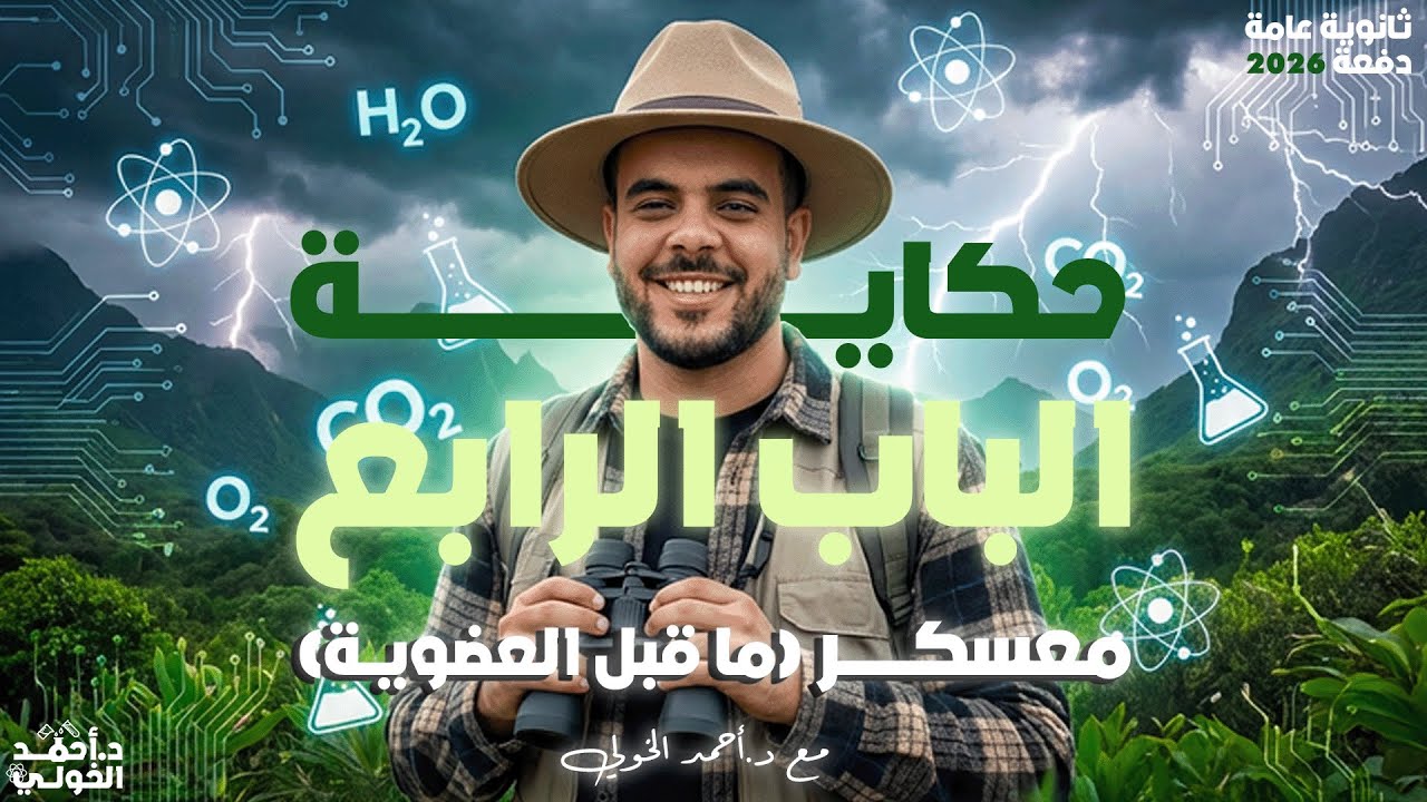 01.حكاية الباب الرابع