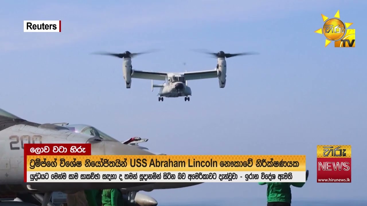 න්‍යෂ්ටික වැඩසටහන ගැන - අමෙරිකාව හා ඉරානය අතර සාකච්ඡා ඕමානයේදී