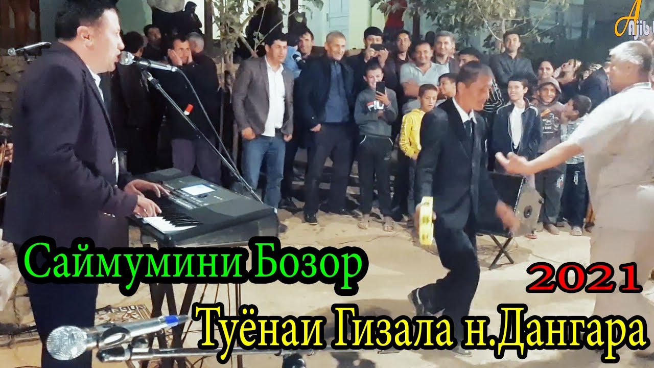 ана Ракси Шилшиланавоз - Саймумини Бозор Туёна бо ракосаи Гизала 2021 н.Дангара