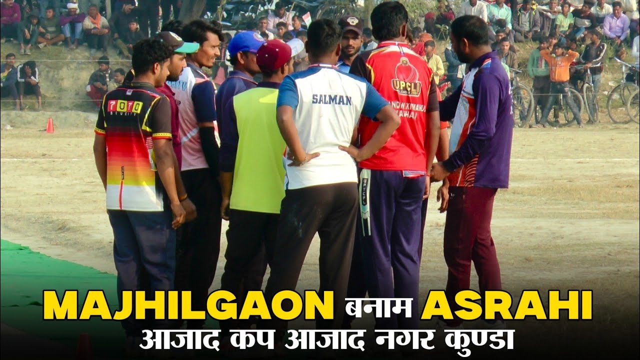 मझिलगांव 🆚 असरही | Azad Cup Azad Nagar | Kunda Pratapgarh |