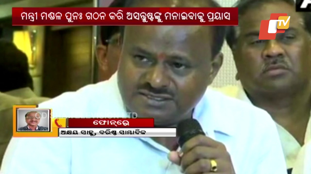 Karnataka Political Crisis Deepens