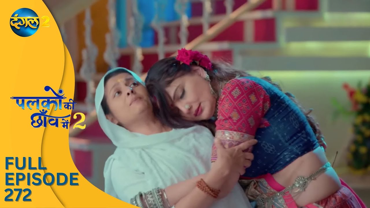 Palkon ki Chhaon mein 2 | Full Episode 272 | पलकों की छाँव में 2 | Dangal 2 #suman