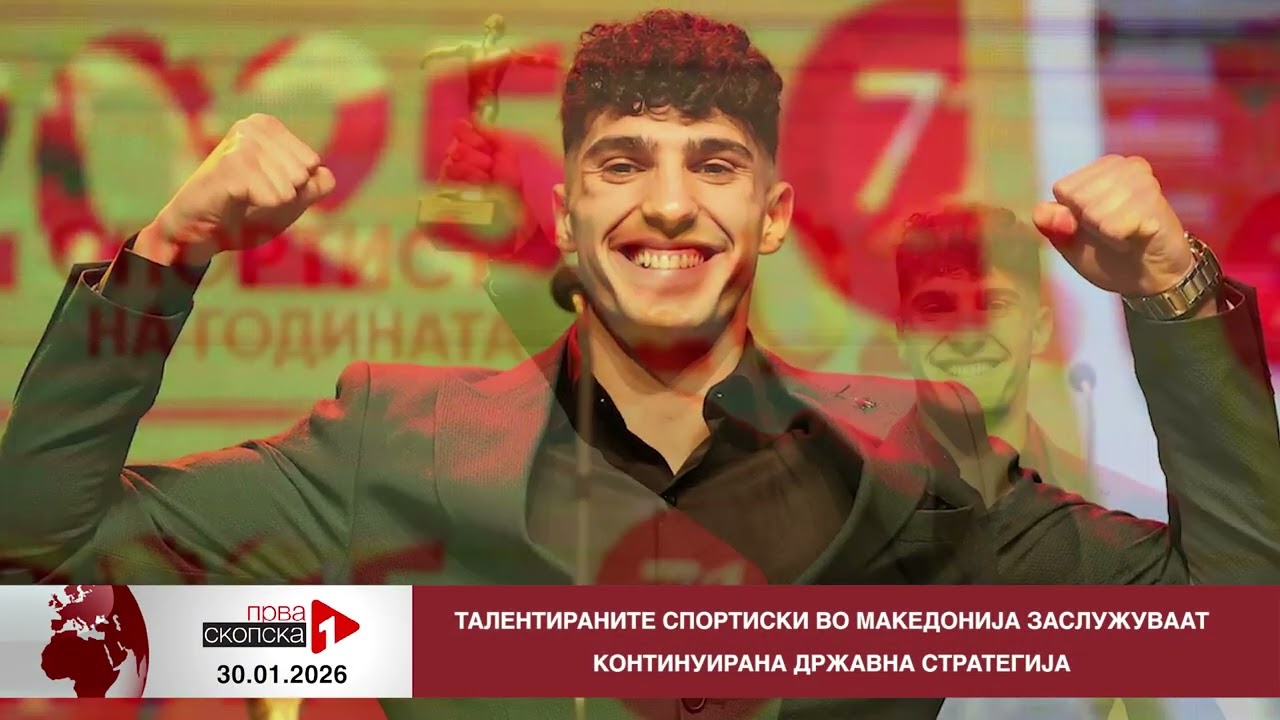 Блиц Вести - 30.01.2026