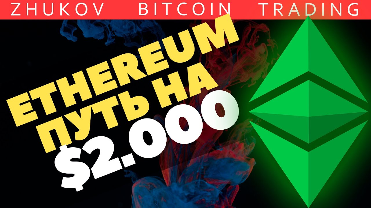 💥РОСТ ETHEREUM💥 21SHARES И POLKADOT, НОВЫЕ РЕКОРДЫ, ОБЗОР КРИПТОРЫНКА И НОВОСТИ КРИПТОВАЛЮТ