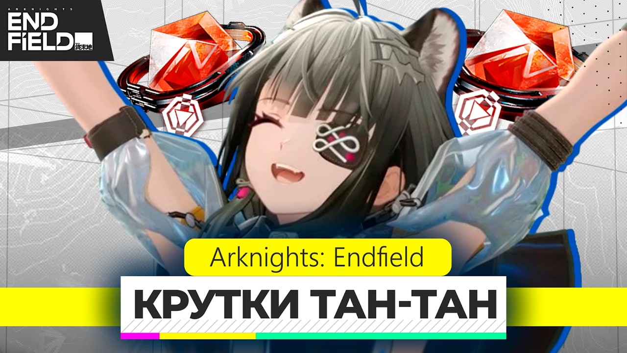 ОБНОВЛЕНИЕ 1.1 УЖЕ В ИГРЕ | Крутки Тан Тан | Розыгрыш доната - пиши в чат НА ТВИЧЕ !участвую