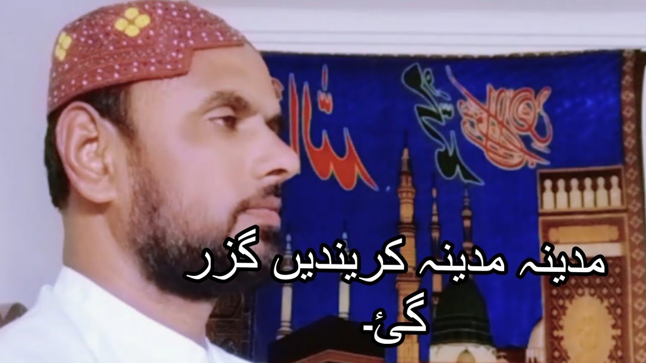 4 February 2026 مدینہ مدینہ کریندے گزر گئی۔