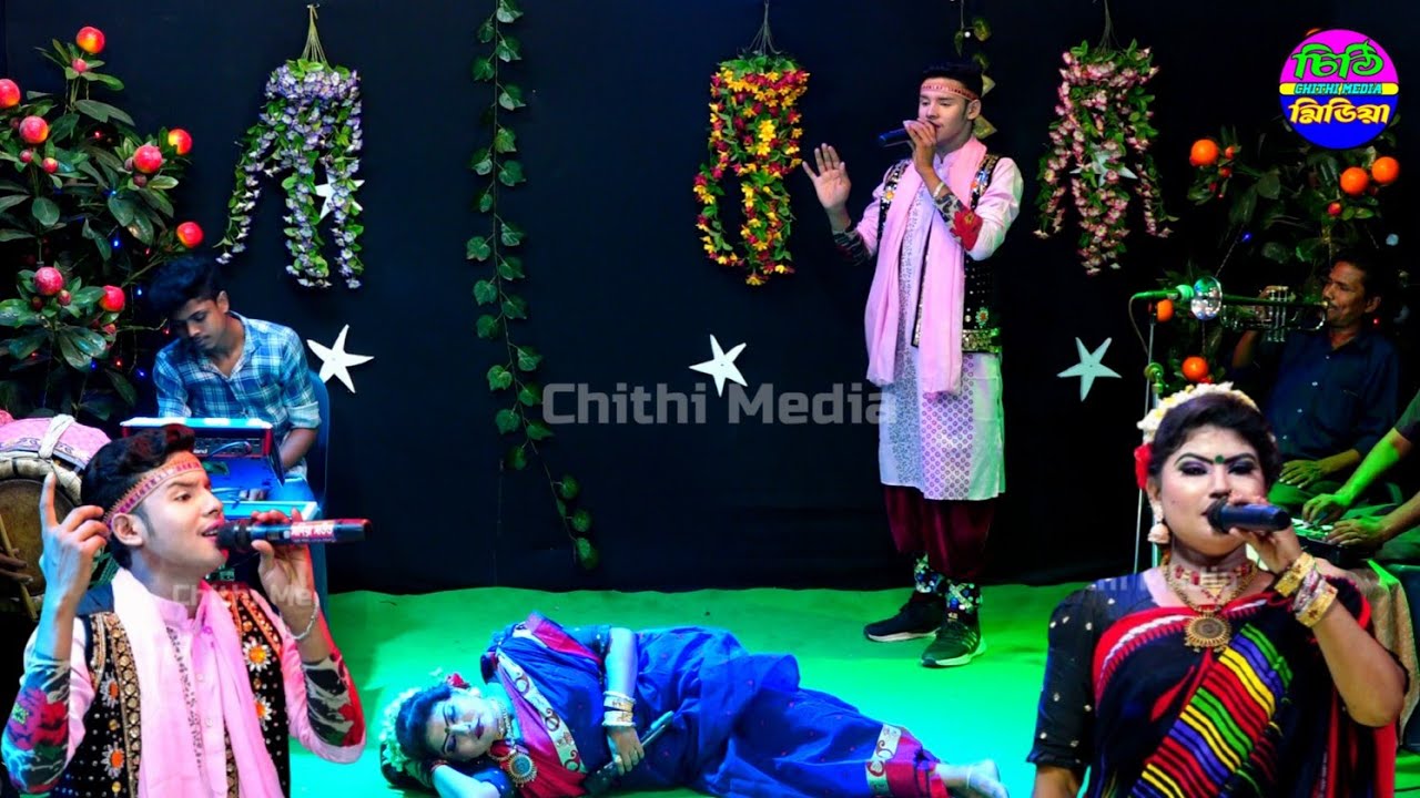 দ্বার খোলো দ্বার খোলো গো কমলা / শান্ত ও সুইটির কমলার বনবাস যাত্রা পালা গান / Chithi Media