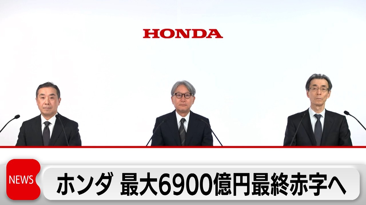 ホンダ 最大6900億円の赤字転落見通し　北米で投入予定のEV3車種開発中止　トランプ政権によるEV補助金撤廃や自動車関税などが打撃