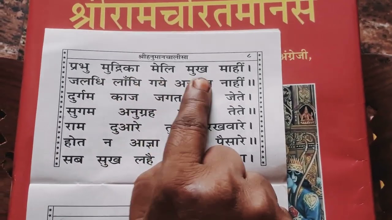 प्रत्येक मंगलवार एवं शनिवार को श्री हनुमान चालीसा का पाठ  #indal Kumar sahu// Sangeeta sahu 🚩🚩🙏🙏🙏