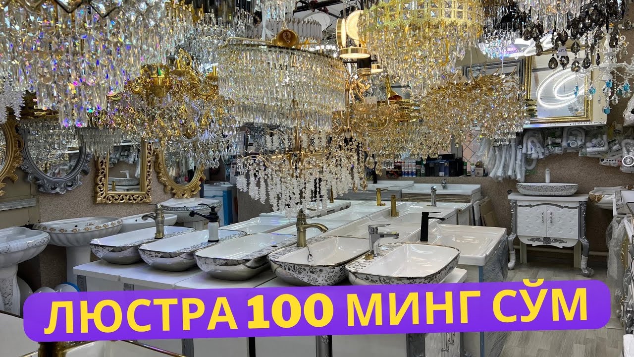 Люстра 100 минг сум | Рокавина унитаз арзон нархларда 2025