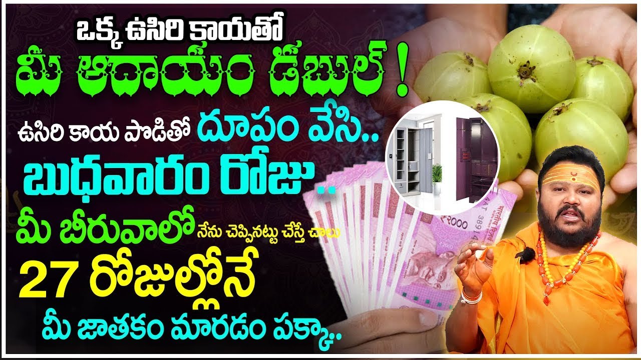 మీ ఆదాయం డబల్ అవుతుంది | Money Remedies | Astrology Tips To Money Flow In Life @Times Bhakthi