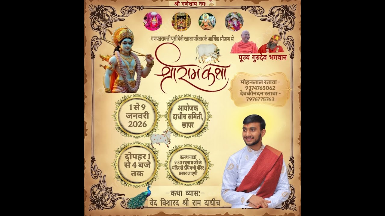 Day 04 !! Shree Ram Katha,Dadhich bhawan,Dadhimati MAndir,Chhapar