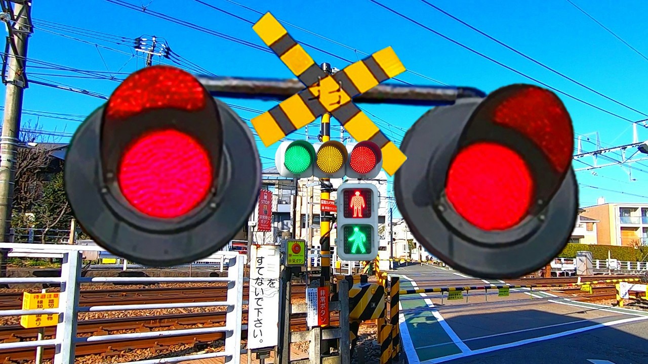 【電車】踏切 【ふみきり 鉄道】Trains Railways Railroad Crossings  目黒線