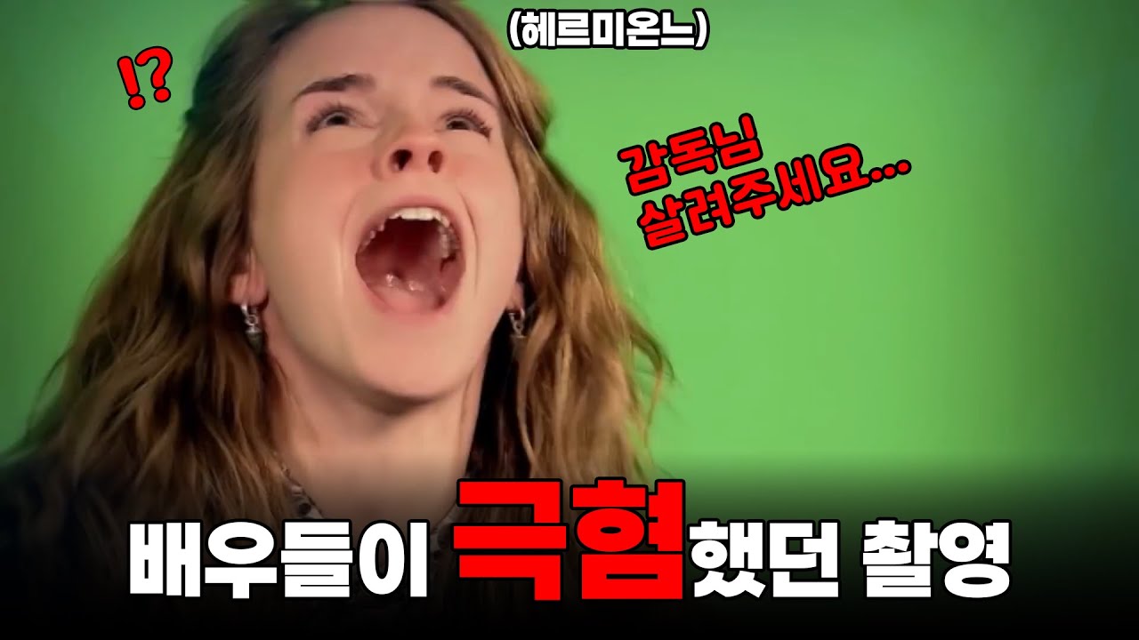 배우들도 찍기 싫어했던 촬영 장면들.zip