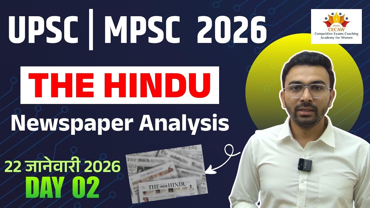THE HINDU Newspaper Analysis | 22 जानेवारी 2026 | Day 02 | Current Affairs | #mpsc #thehinduanalysis