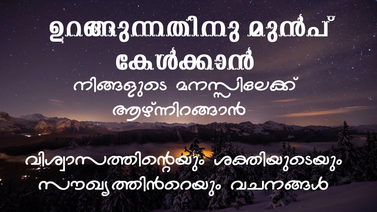 Nonstop Malayalam bible verses about faith strength and health