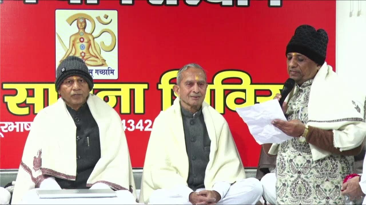 Dhyan Shivir 183 ( Vibhuti Pad )