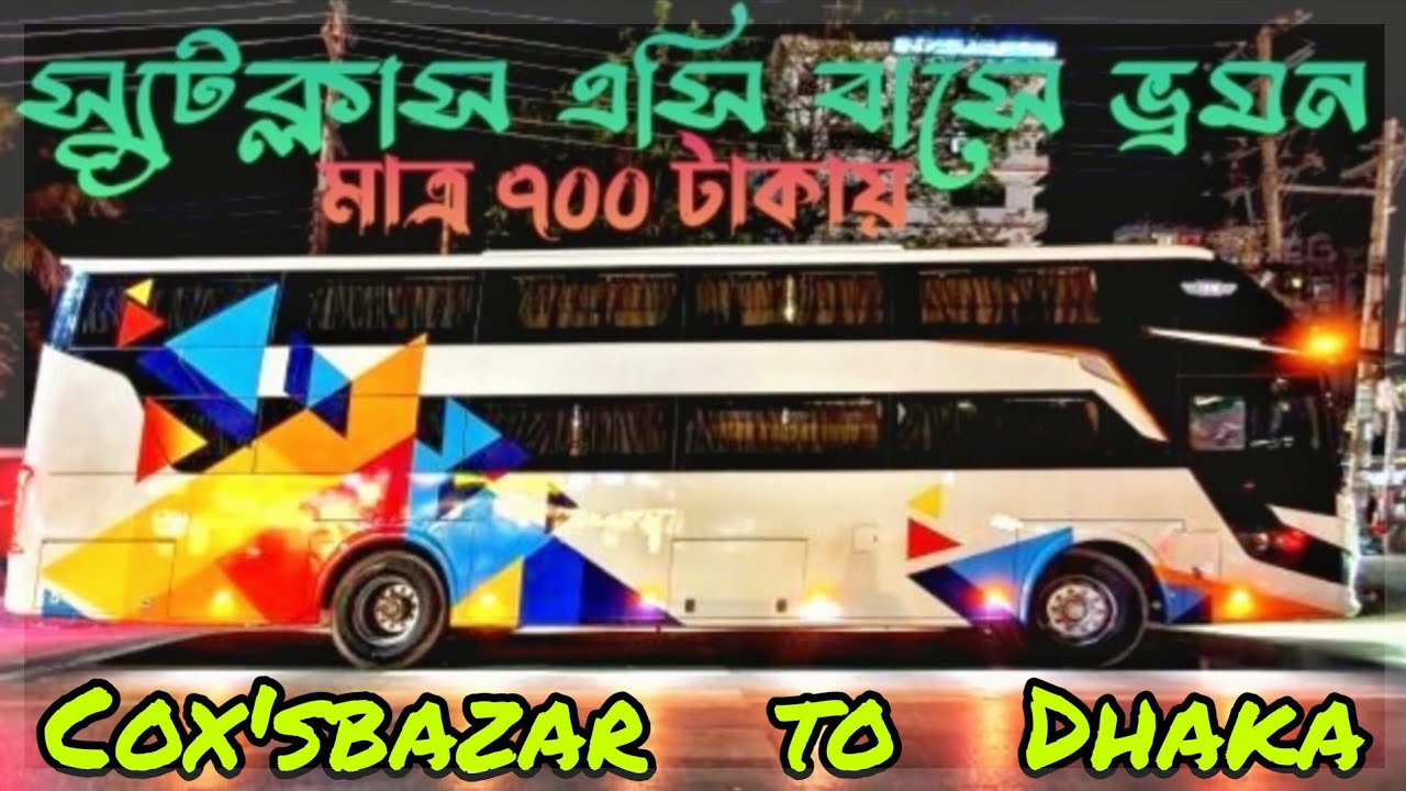 Cox'sbazar to Dhaka bus journey // #vehiclestory 